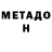 Метадон белоснежный Indri Octavianti