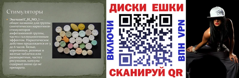 Экстази круглые  Карабаново 