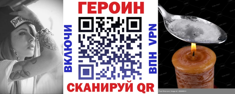 Героин герыч  Карабаново 