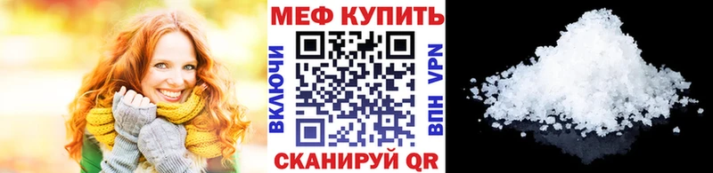Меф мяу мяу  Карабаново